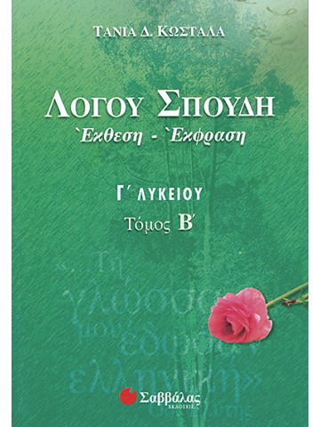 -1756431512