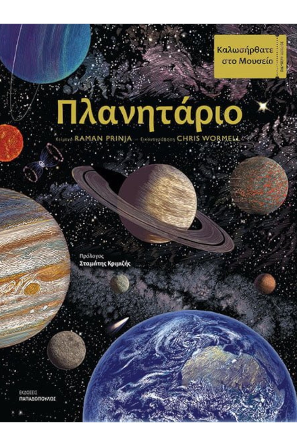 -1735919480