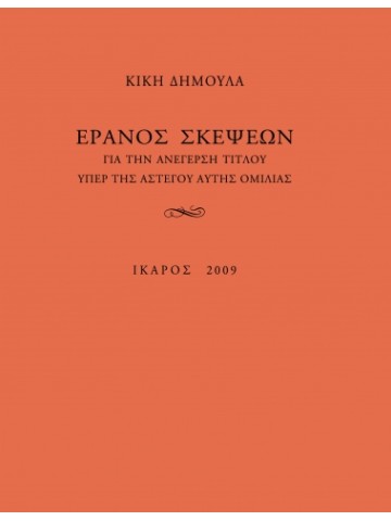 1544855273