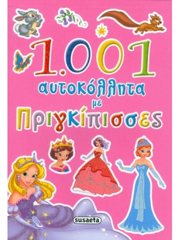 1205818225