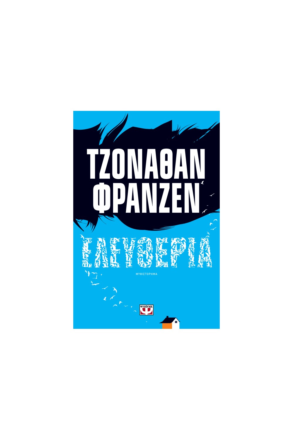 -2134262335