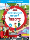 -1666716250