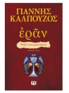 -112598289
