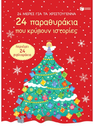 -1247138756
