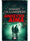 -711679076