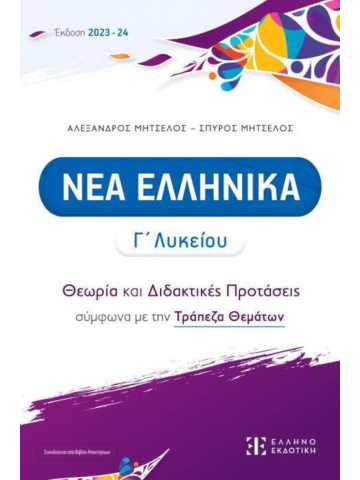 -1808469106