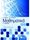 1614502839