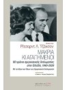 1945615254