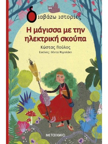 1275855243