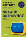 -822530161