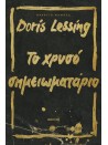-1820388099