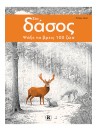 -850118024