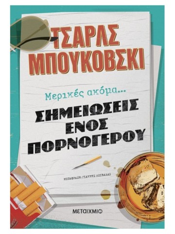 -1471945108