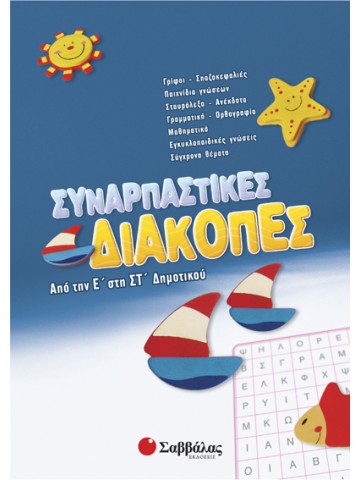 -570547196