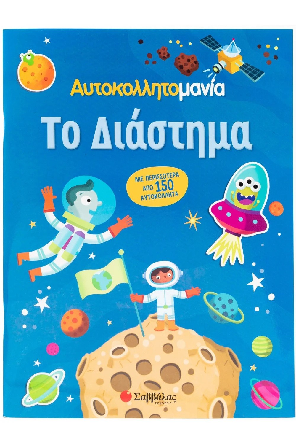 -1343081702