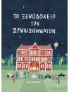 -145508886