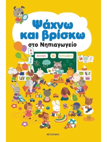 919744861