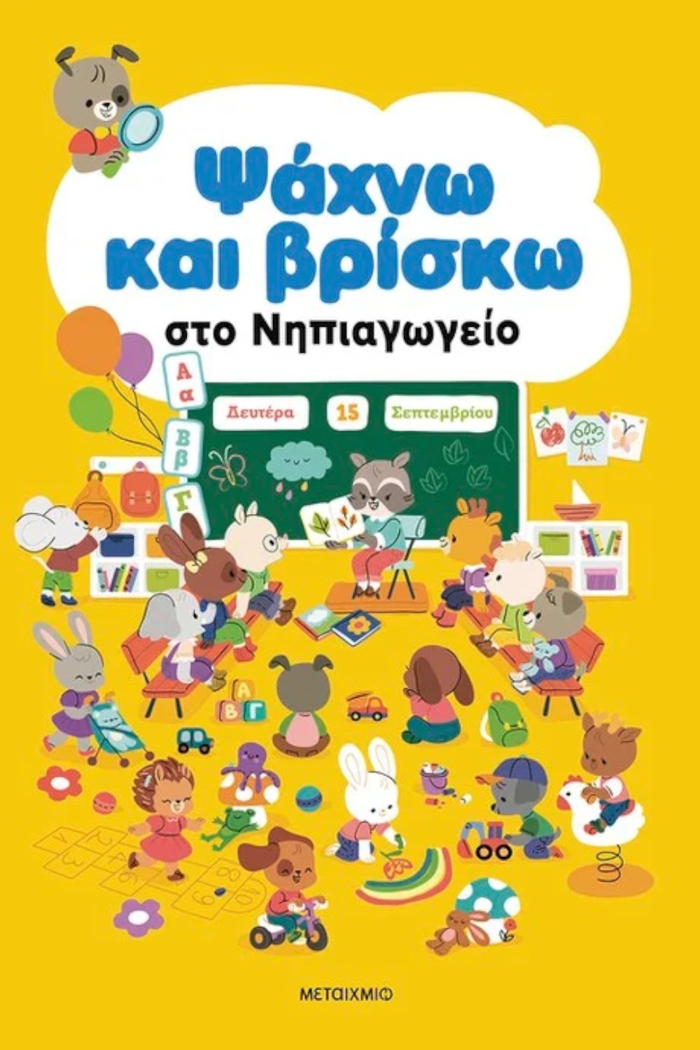 919744861
