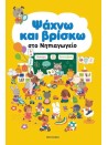 919744861