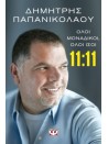 1248845760