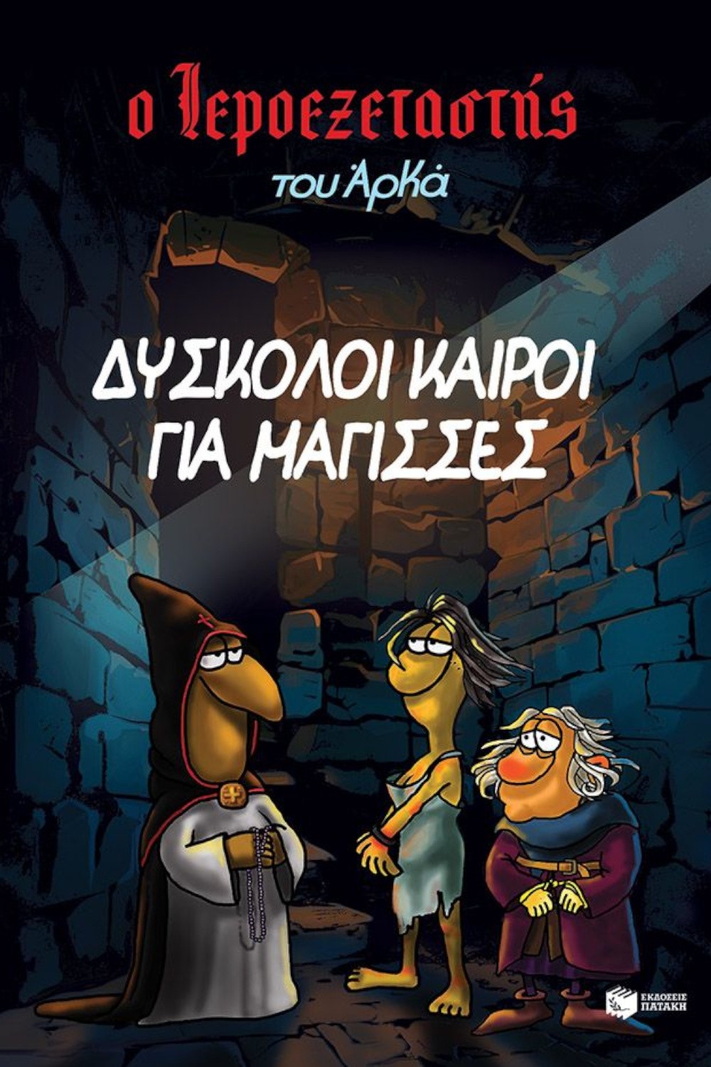 -1480571988