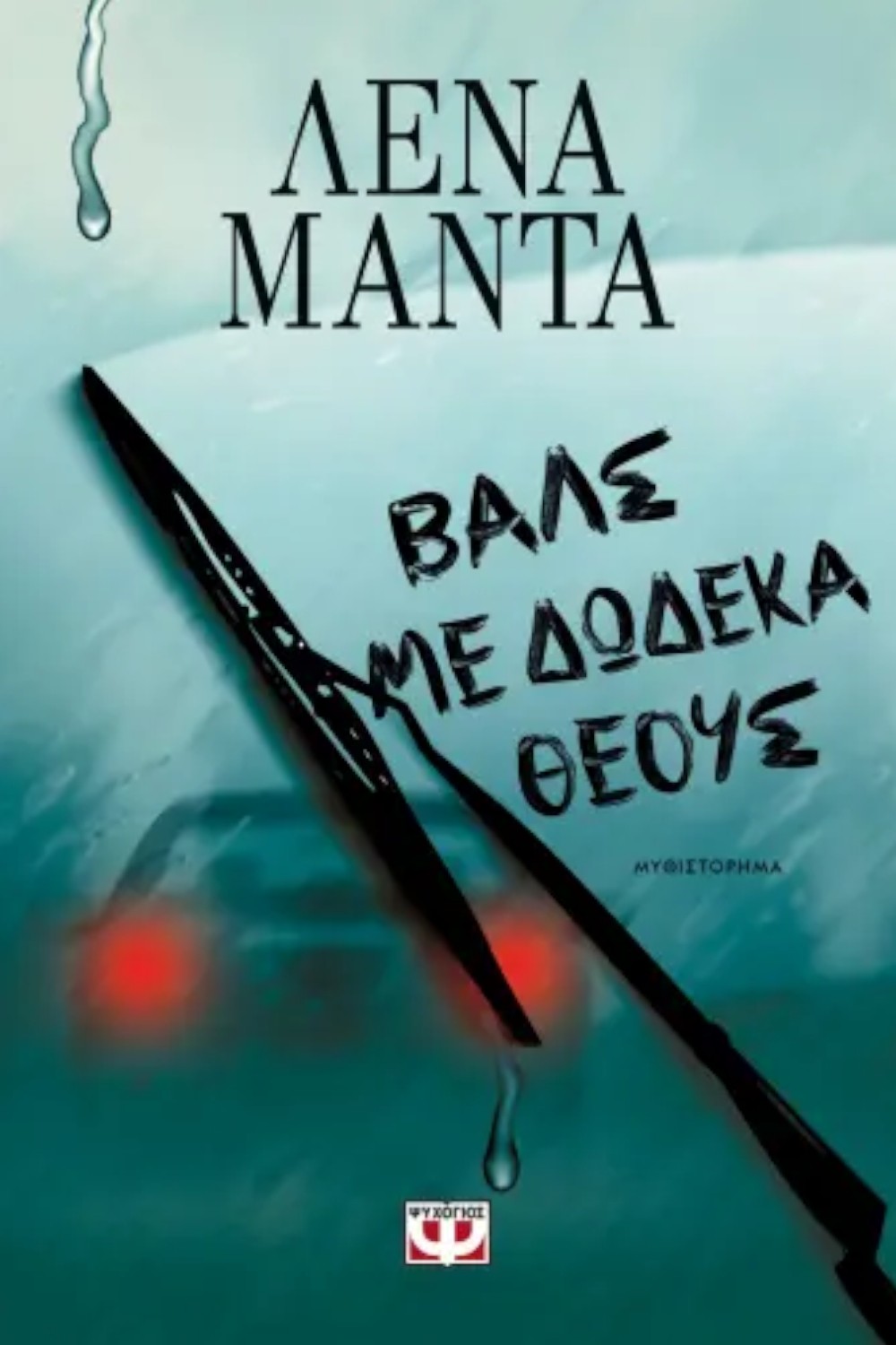 -752539908