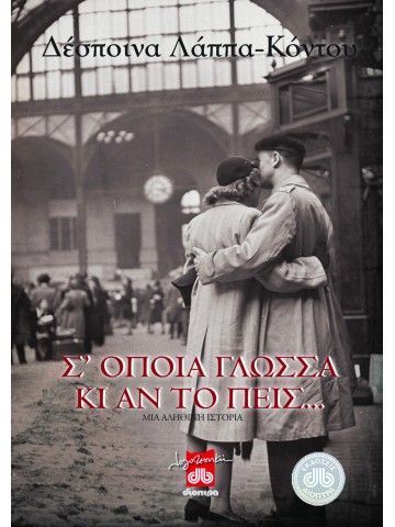 -1819410273