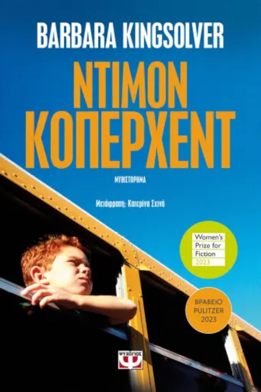 -1626949974