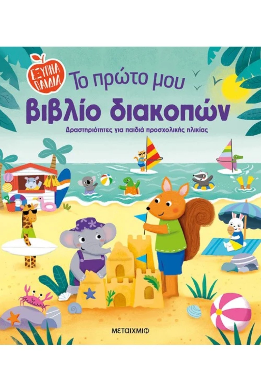 -1919150714