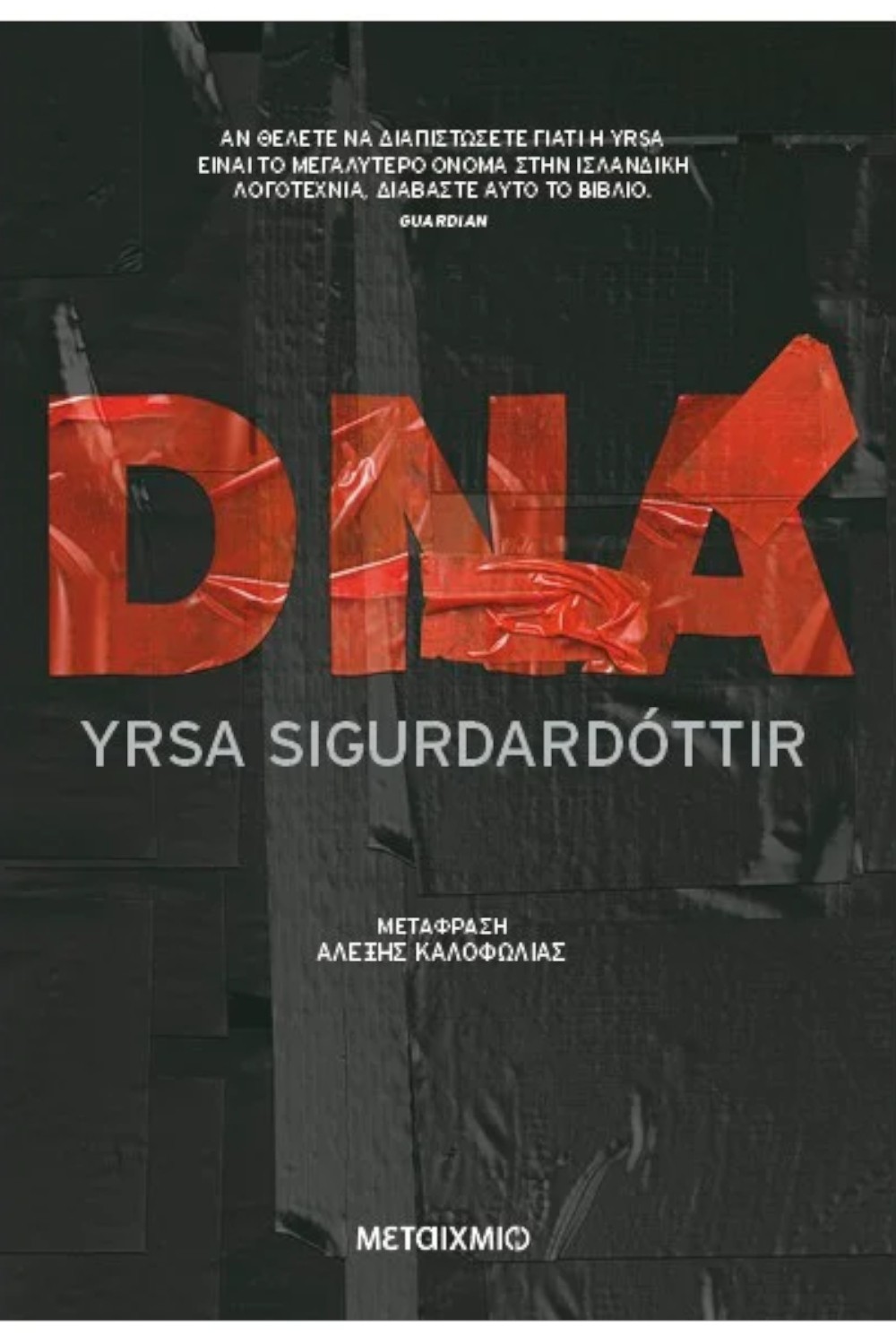 828640775