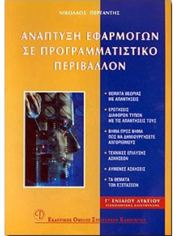 1818165449