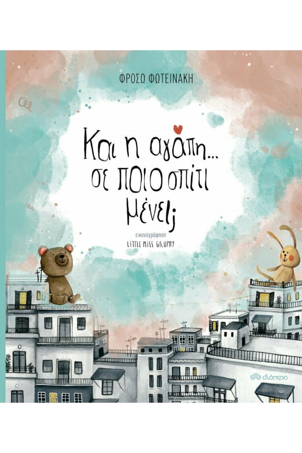 1685976044