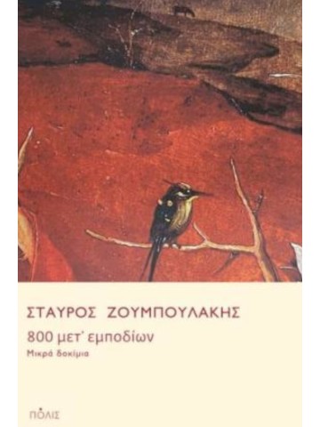 -1655551340