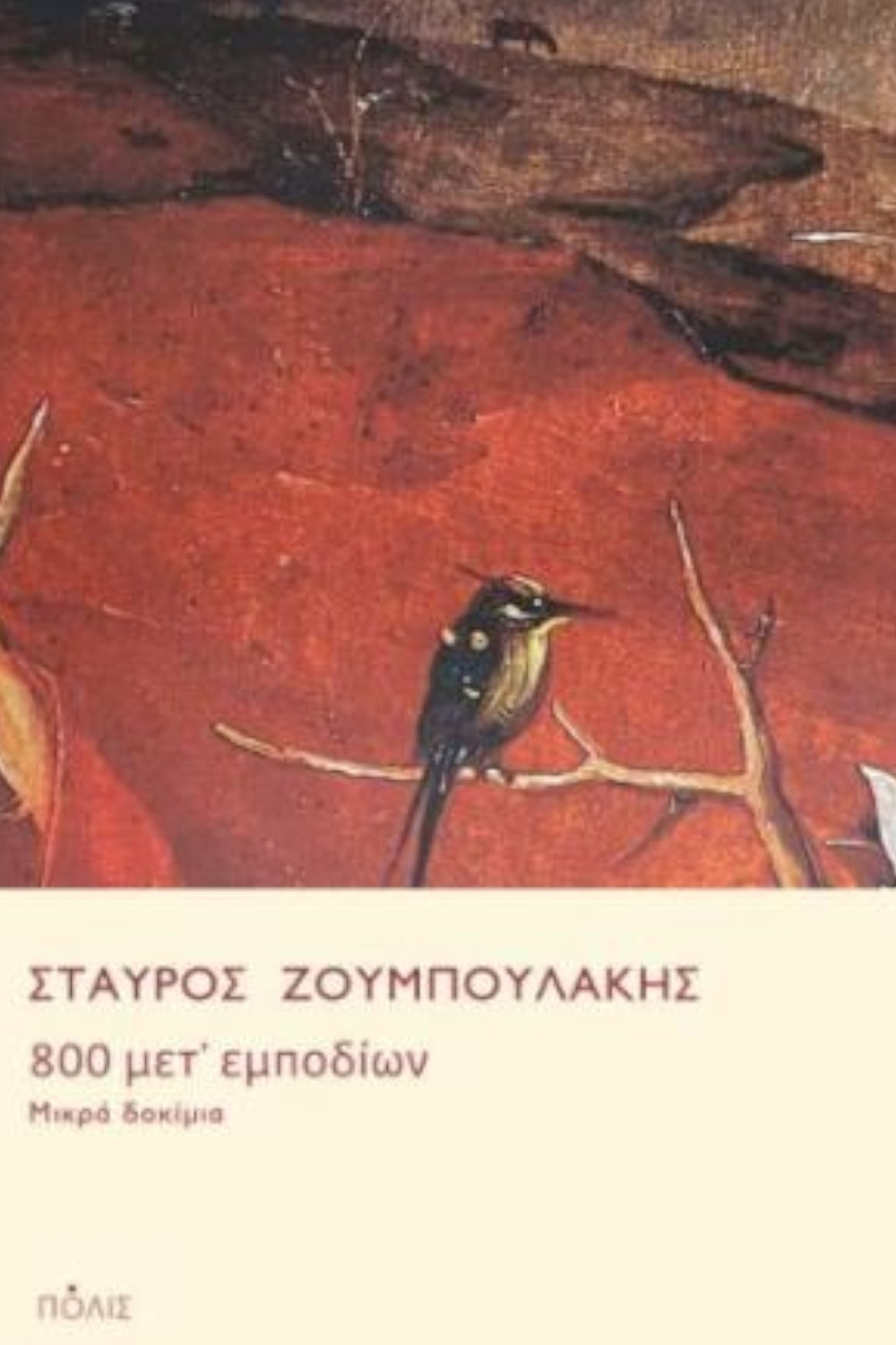 -1655551340