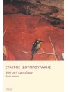 -1655551340