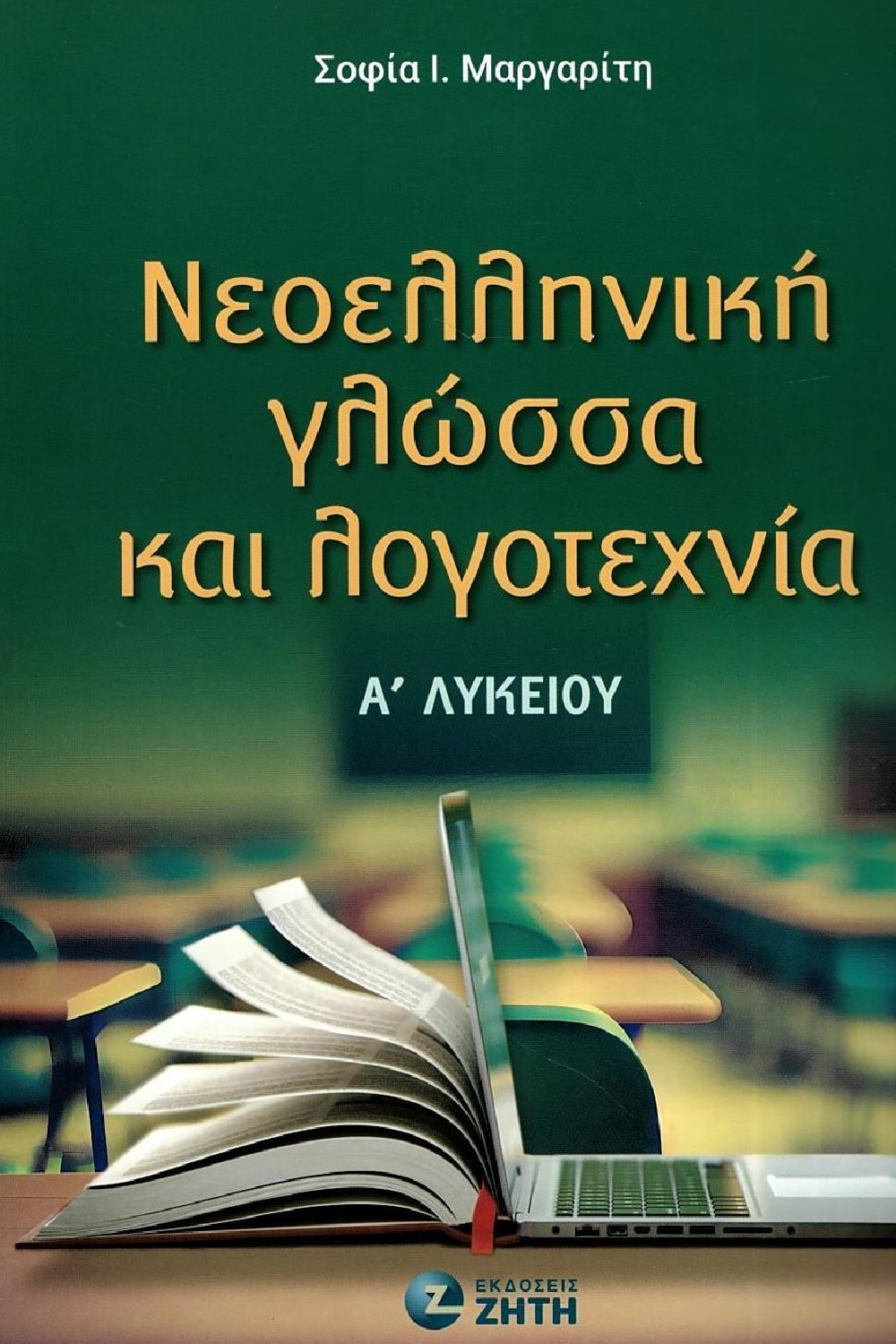 -1724393487