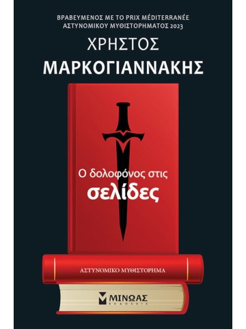 1427759633