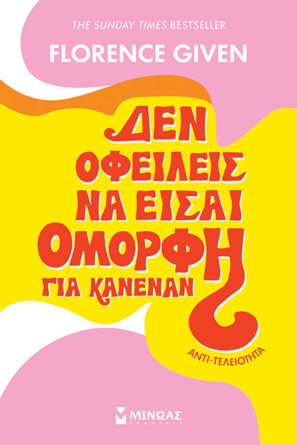 -1391907246