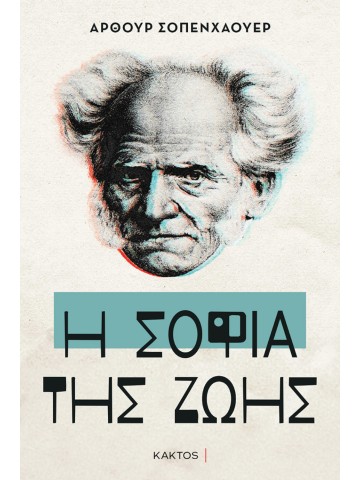 -2138244023
