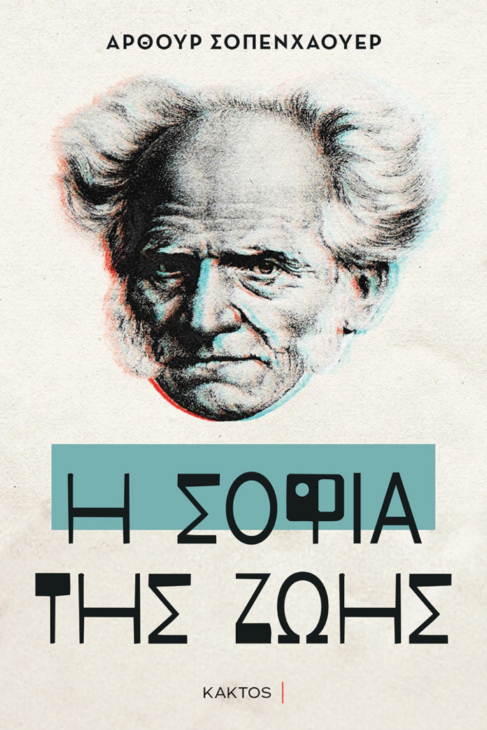 -2138244023