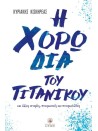 -307418452