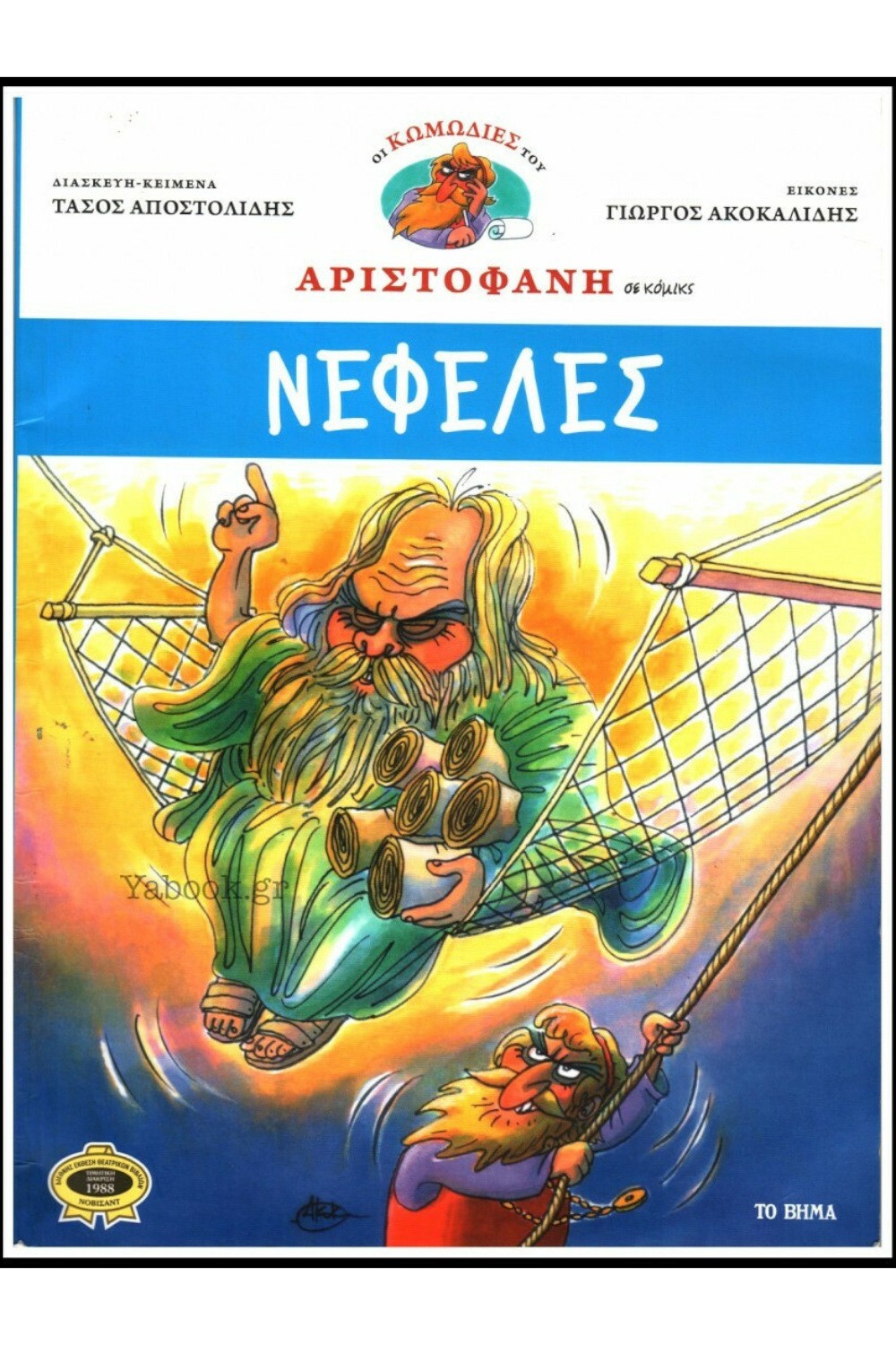 -576552147