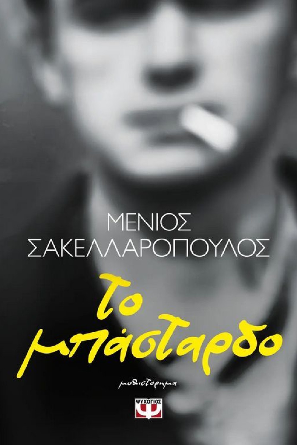 -1076128058