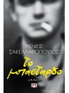 -1076128058