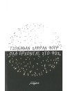 1457066807