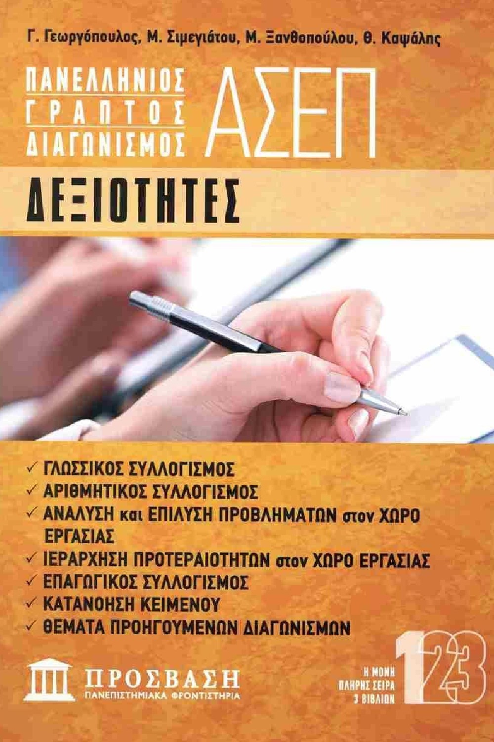 427747023
