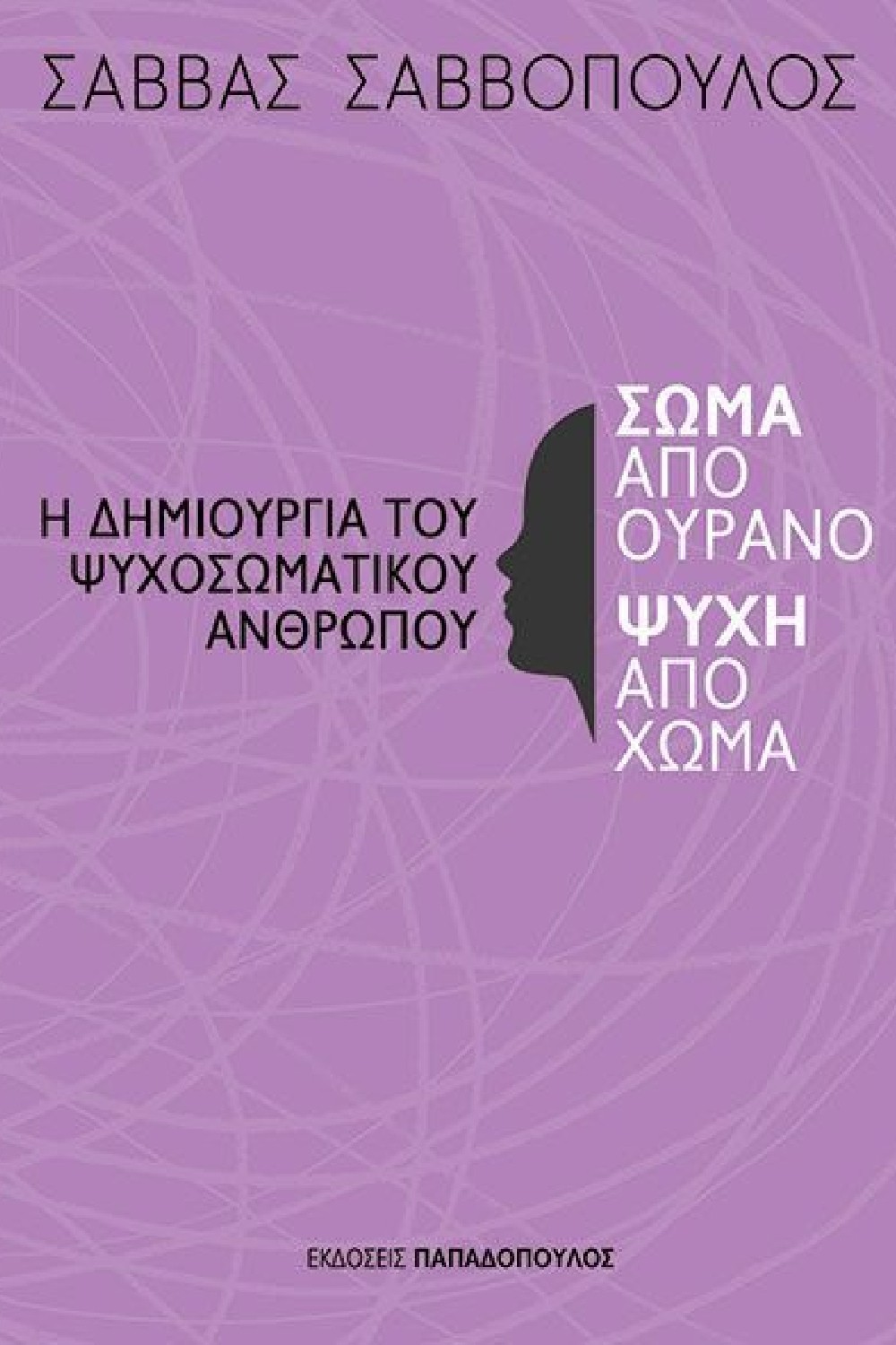 -928716085