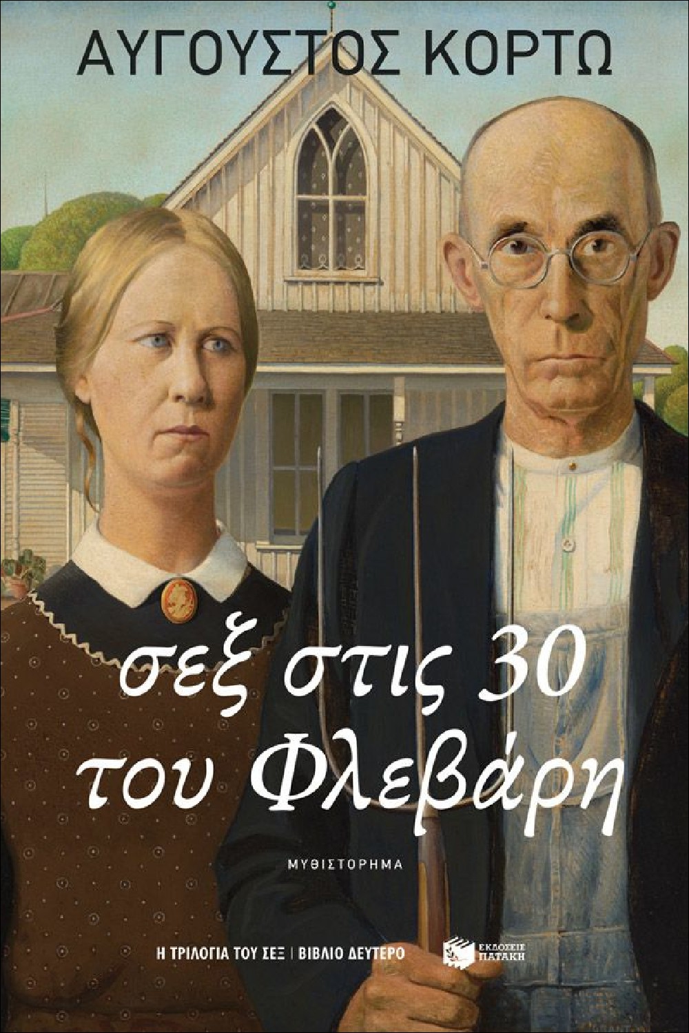 -2068390887