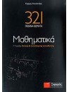 1722788967