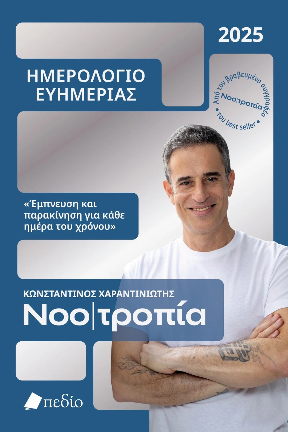-1153048610